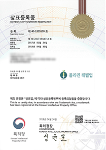 콜라겐레벨업 상표