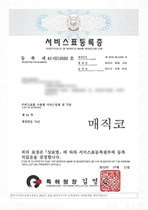 매직코