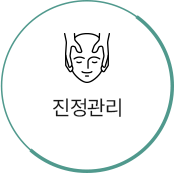 진정관리