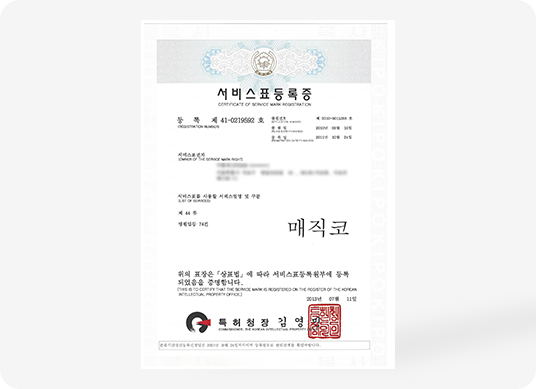 페이스 핫주사